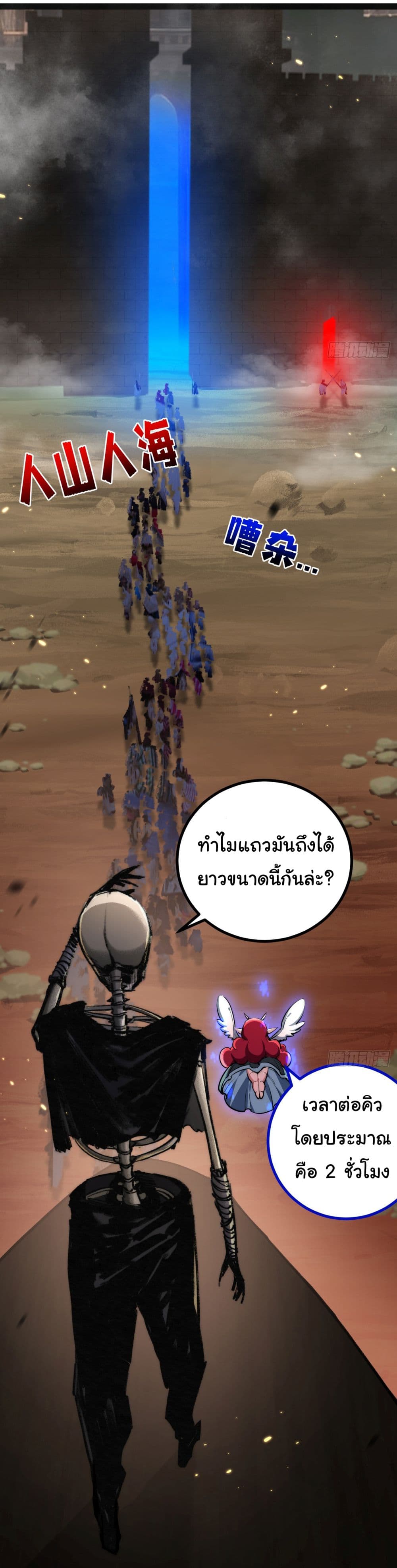 Iโ€m The Boss in Magic Moon เธ•เธญเธเธ—เธตเน 3 (62)