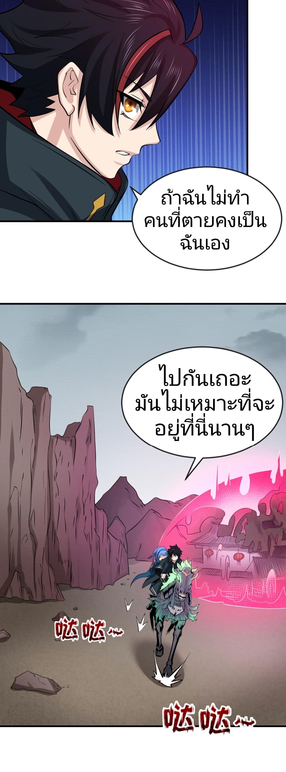 The Age of Ghost Spirits เธ•เธญเธเธ—เธตเน 42 (21)