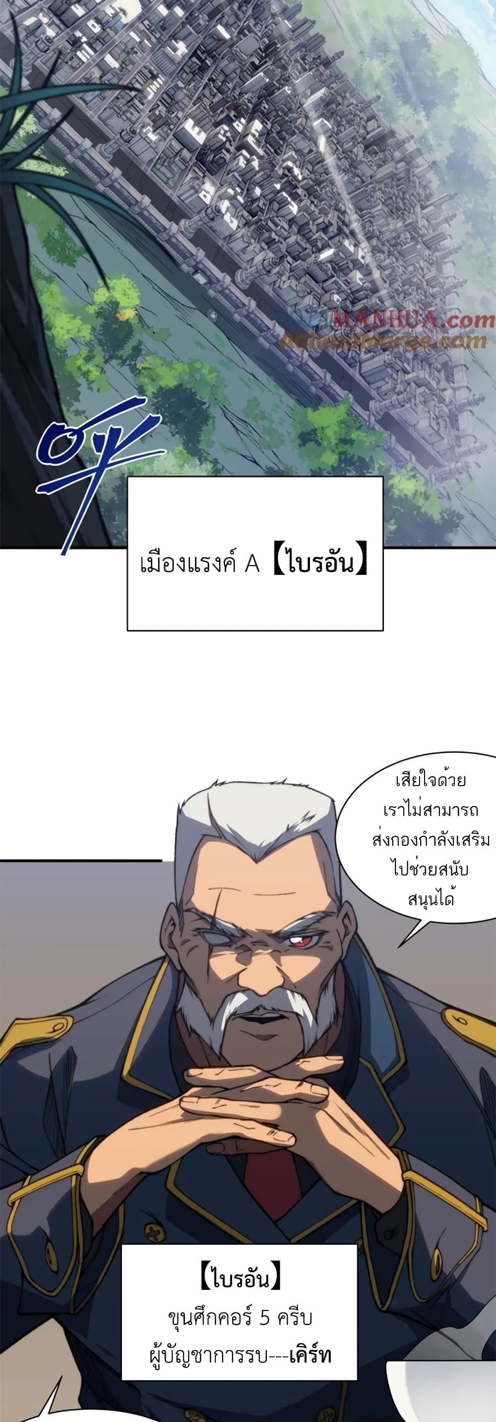 Demonic Evolution เธ•เธญเธเธ—เธตเน 35 (16)