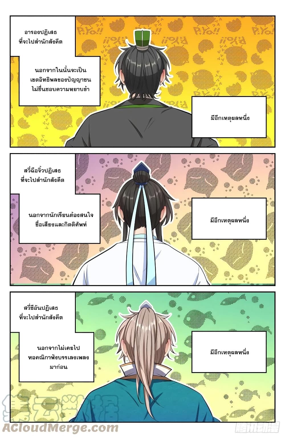 Nightwatcher เธ•เธญเธเธ—เธตเน 65 (13)