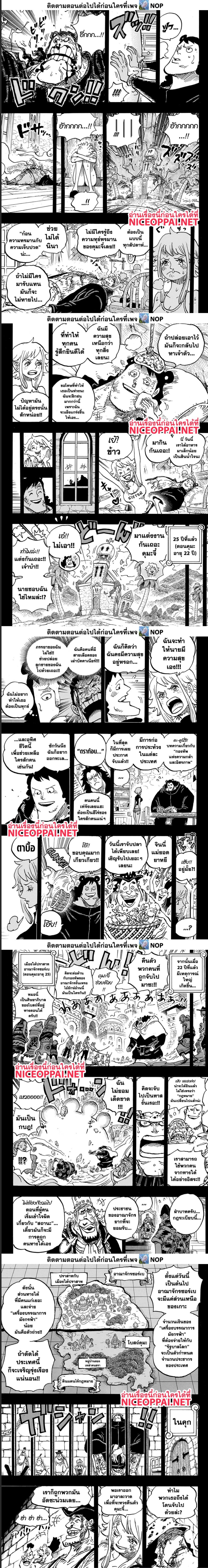 One Piece 1097 (2)
