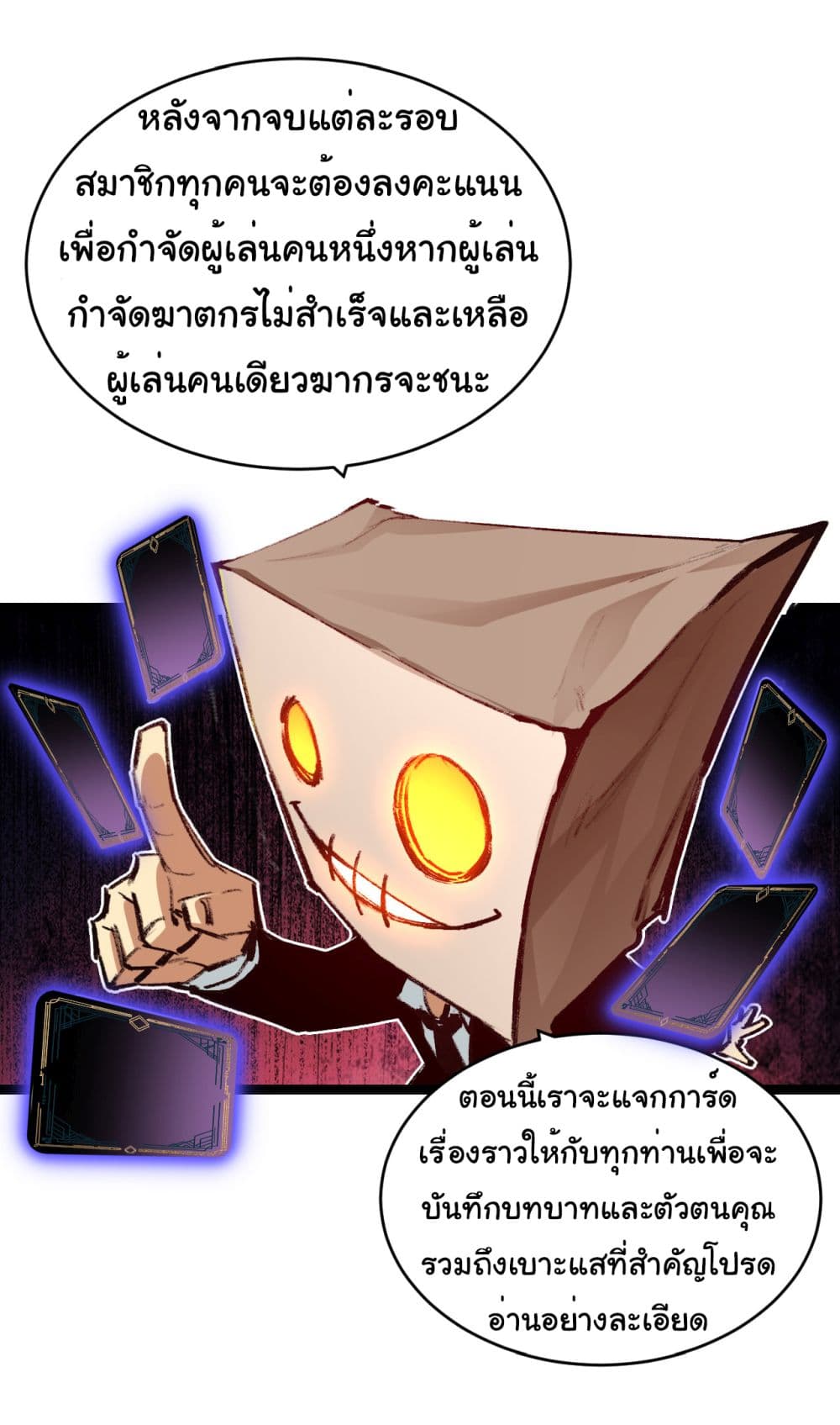 Iโ€m The Boss in Magic Moon เธ•เธญเธเธ—เธตเน 38 (28)