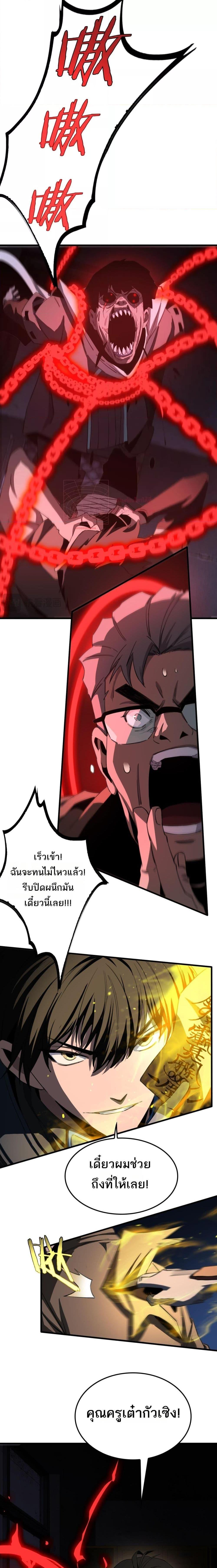 Doomsday Sword God เธ•เธญเธเธ—เธตเน 15 (20)