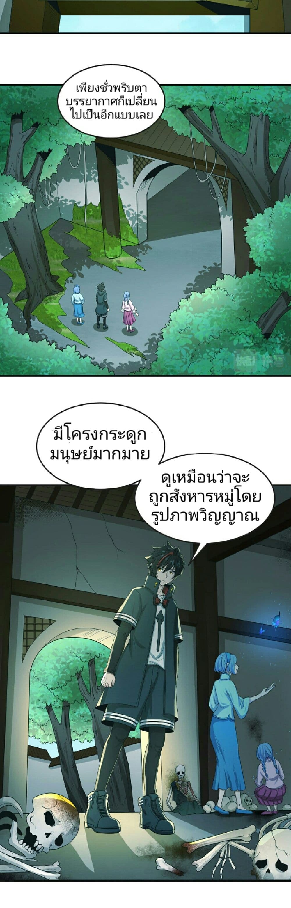 The Age of Ghost Spirits เธ•เธญเธเธ—เธตเน 49 (37)