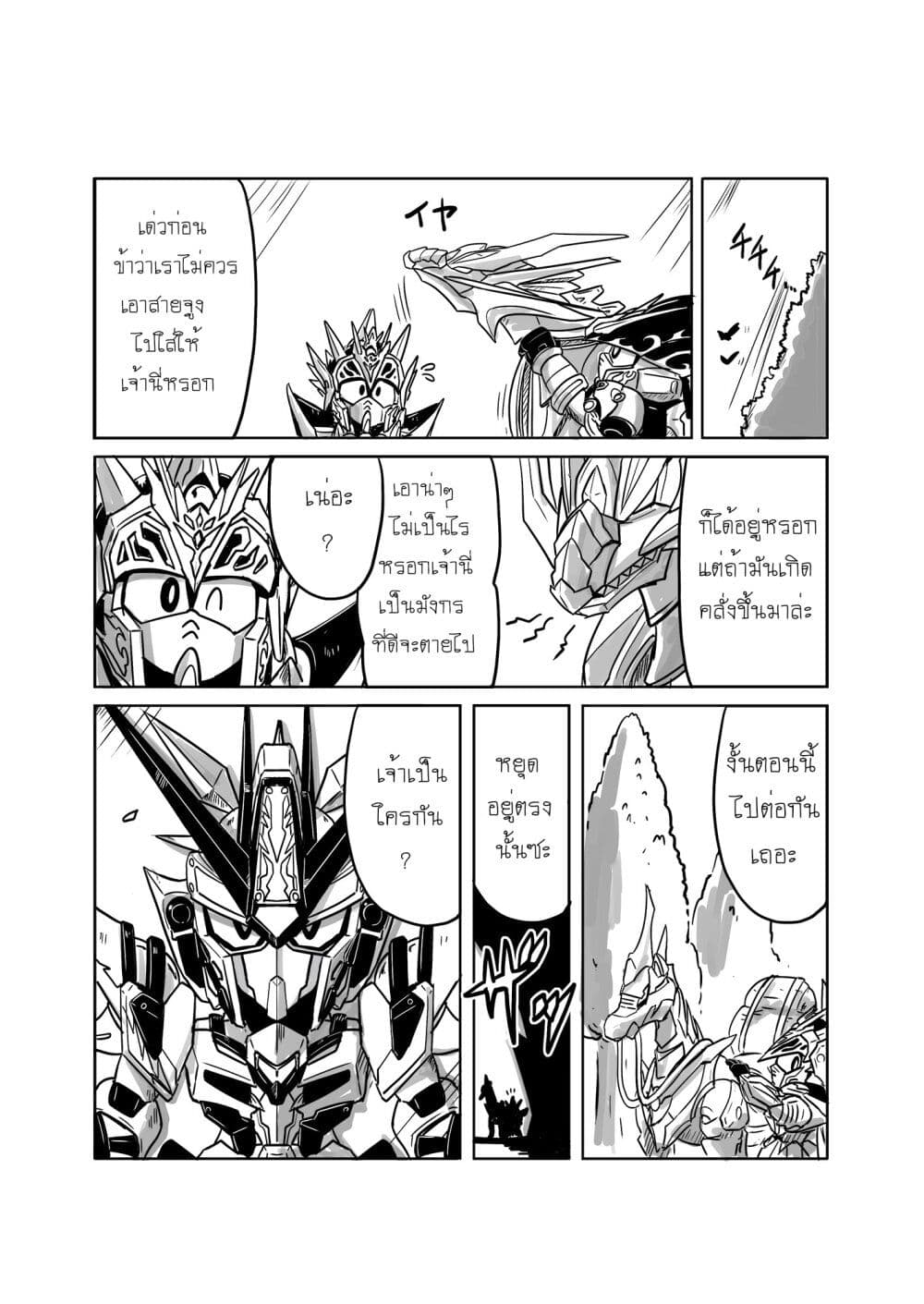 SD Gundam Worldโ€ Heroes เธ•เธญเธเธ—เธตเน 2 (4)