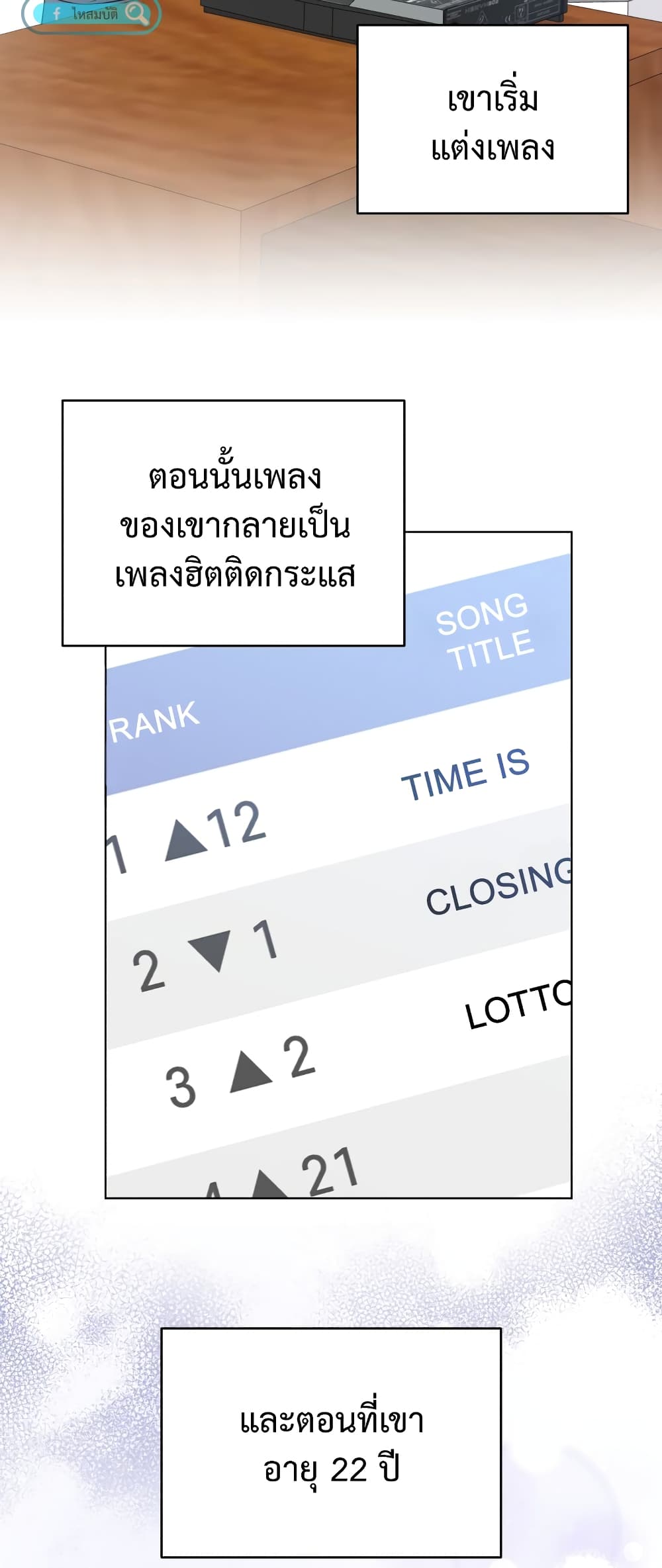 My Daughter is a Music Genius เธ•เธญเธเธ—เธตเน 69 (56)