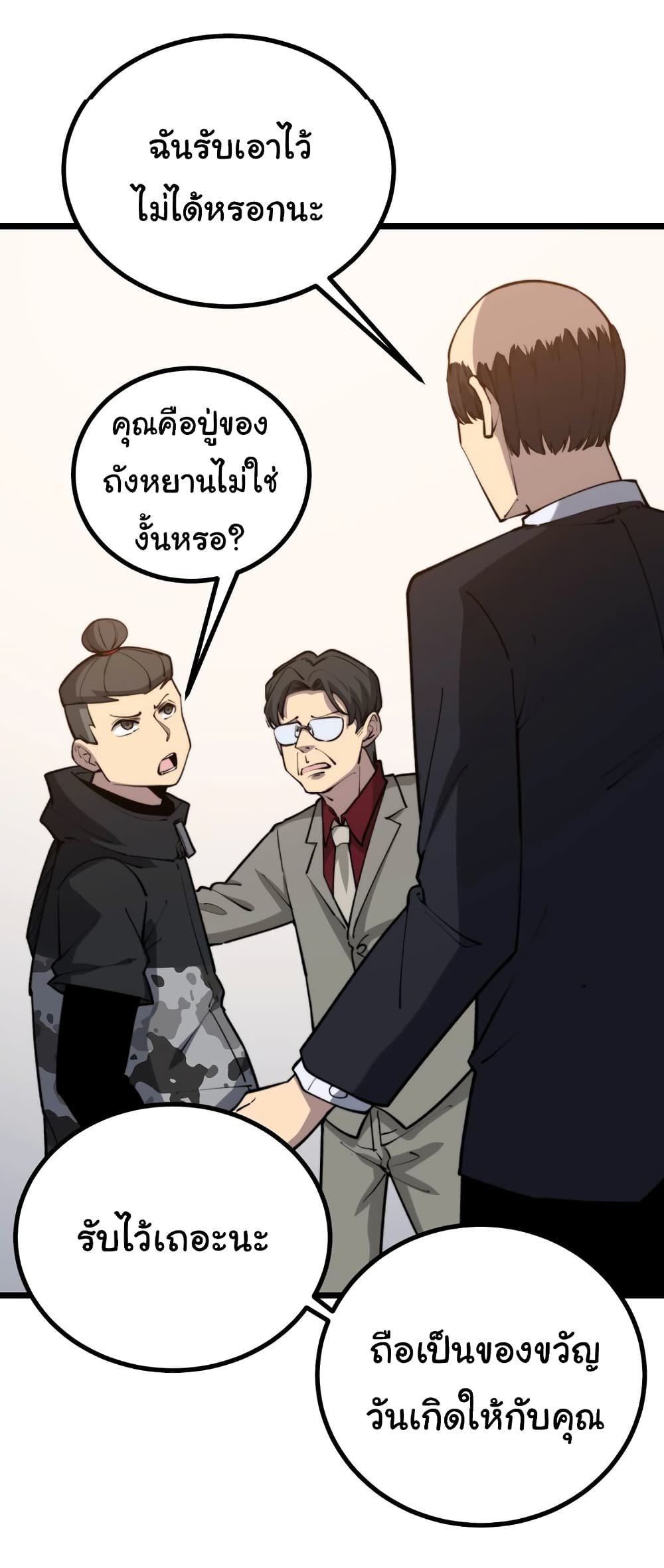 Bad Hand Witch Doctor เธ•เธญเธเธ—เธตเน 239 (28)