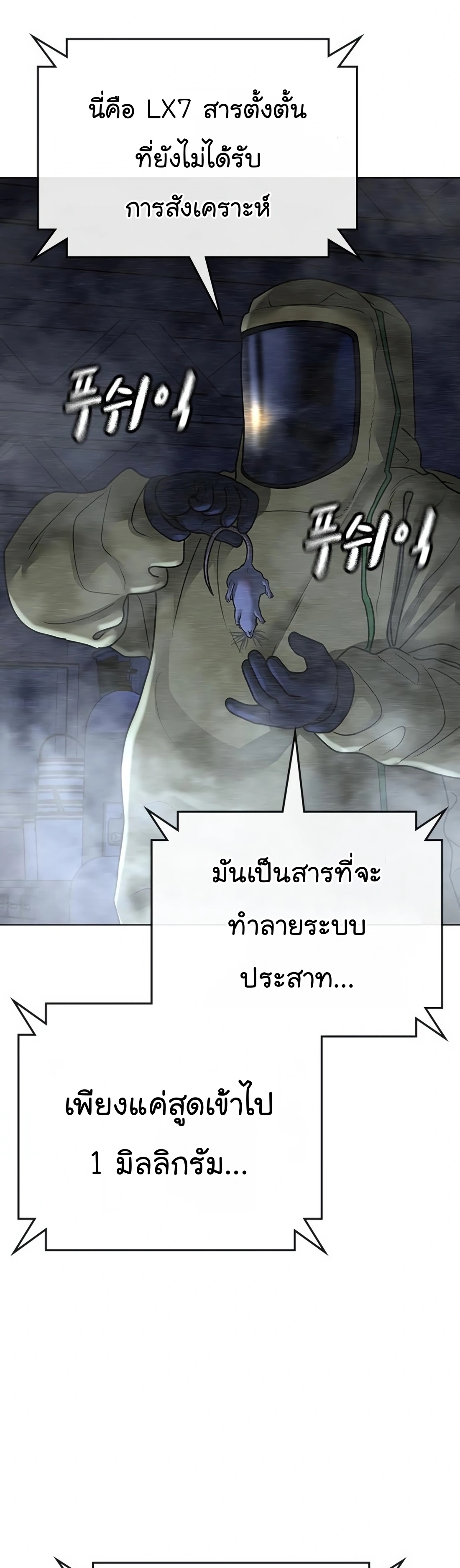 Reality Quest เธ•เธญเธเธ—เธตเน 113 (58)