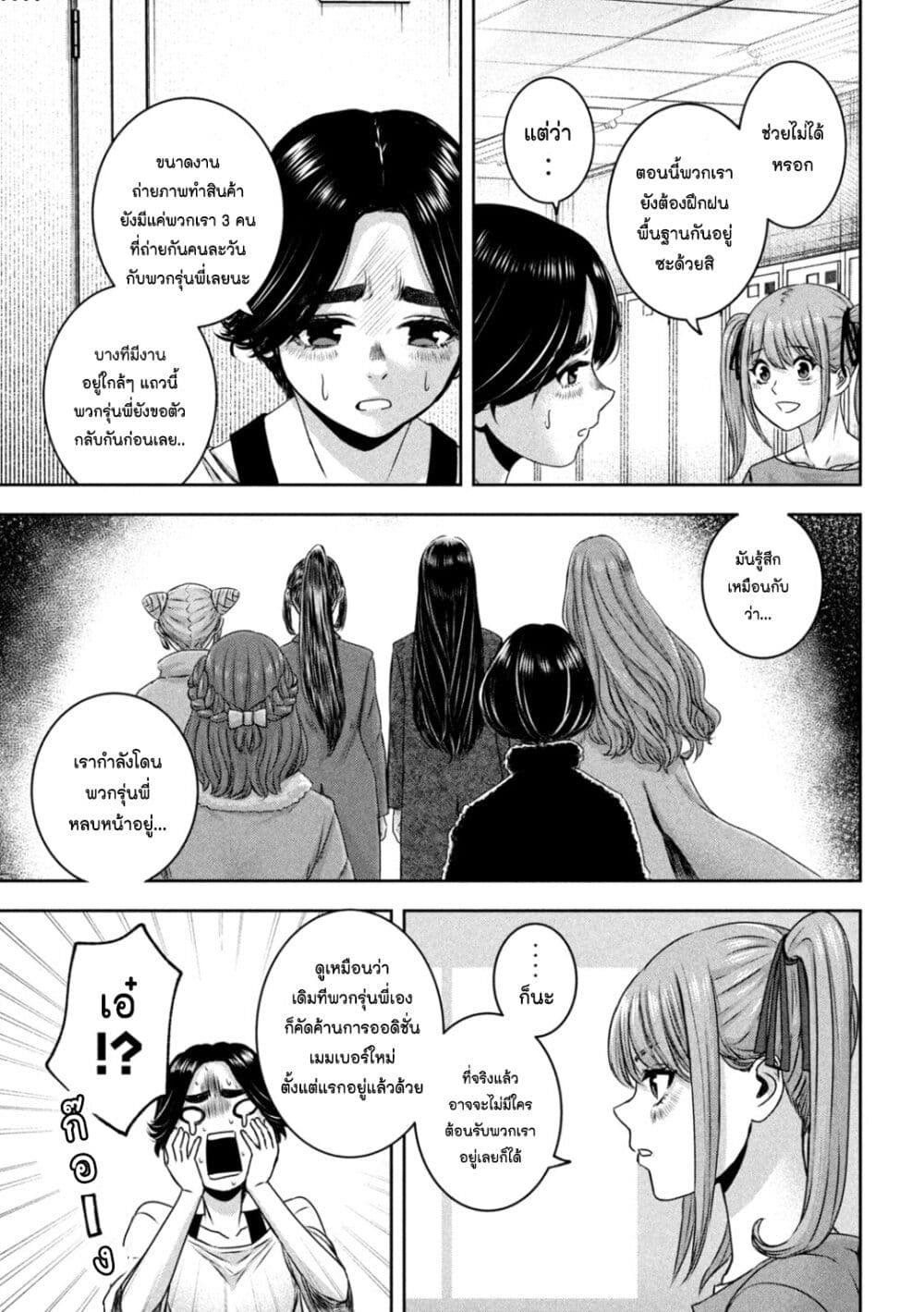 Watashi no Arika เธ•เธญเธเธ—เธตเน 23 (6)