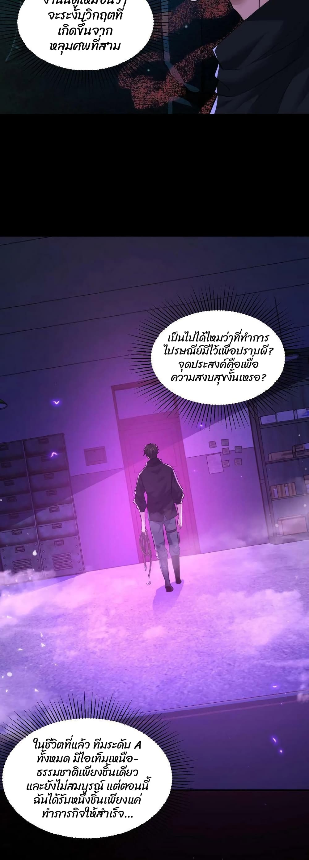 Please Call Me Ghost Messenger เธ•เธญเธเธ—เธตเน 7 (3)