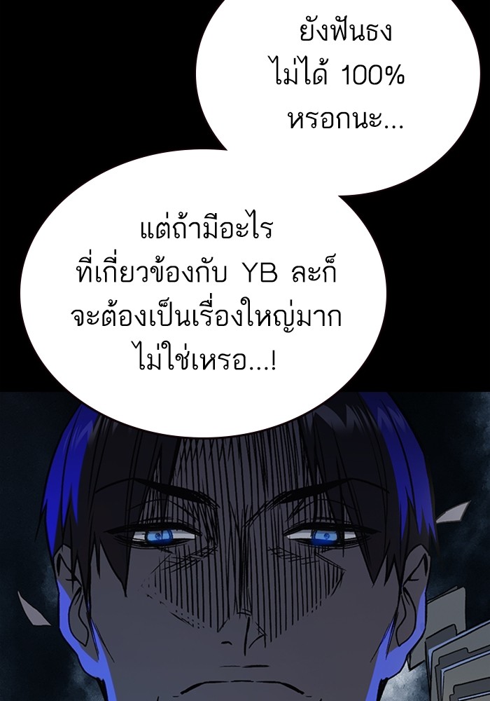 study group เธ•เธญเธเธ—เธตเน 203 (111)