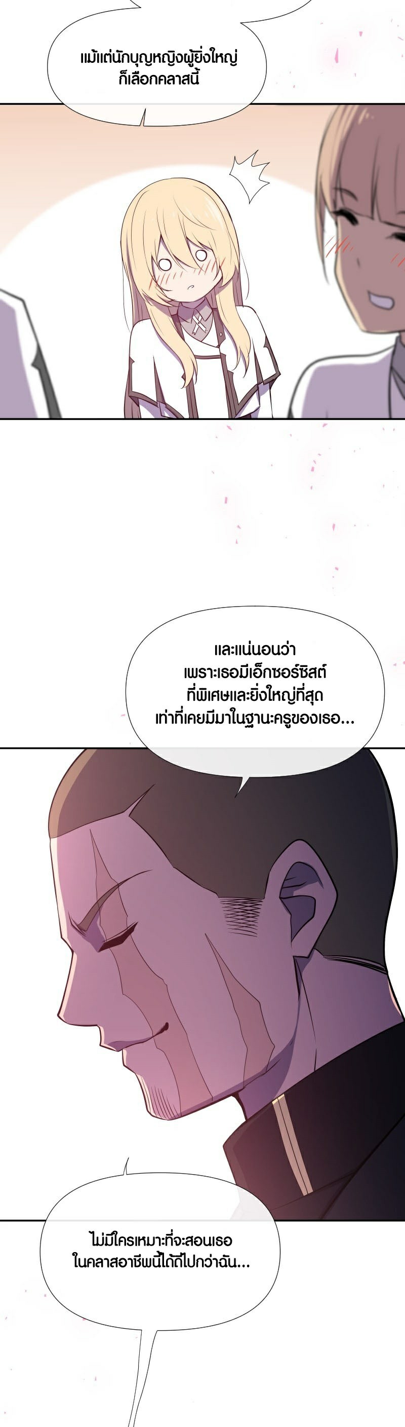 อ่าน เรื่อง Retired Demon King 8 15