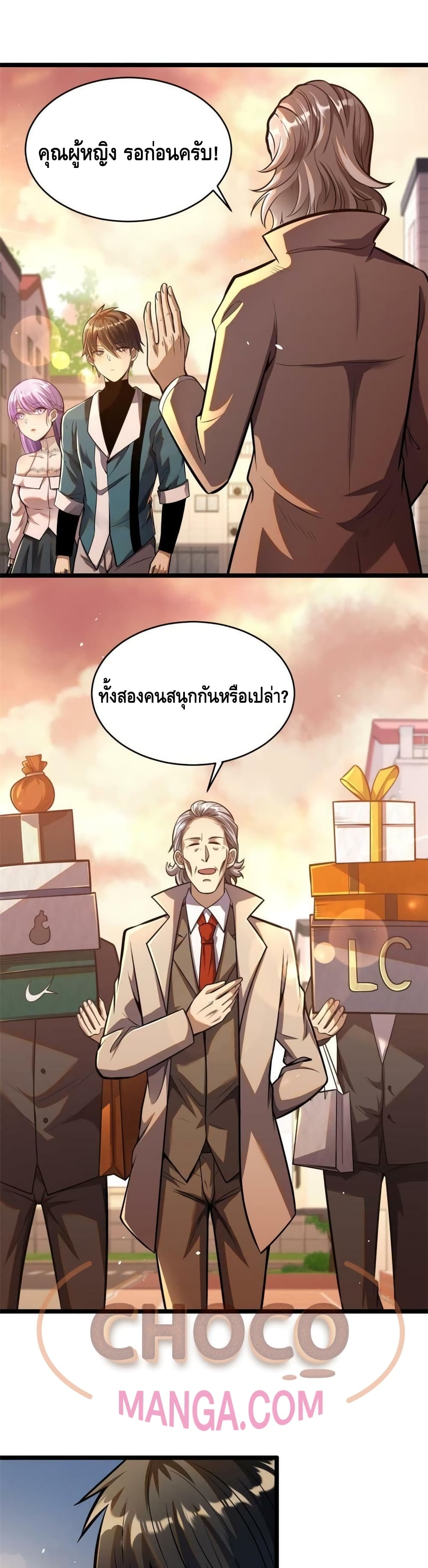 The Best Medical god in the city เธ•เธญเธเธ—เธตเน 16 (18)