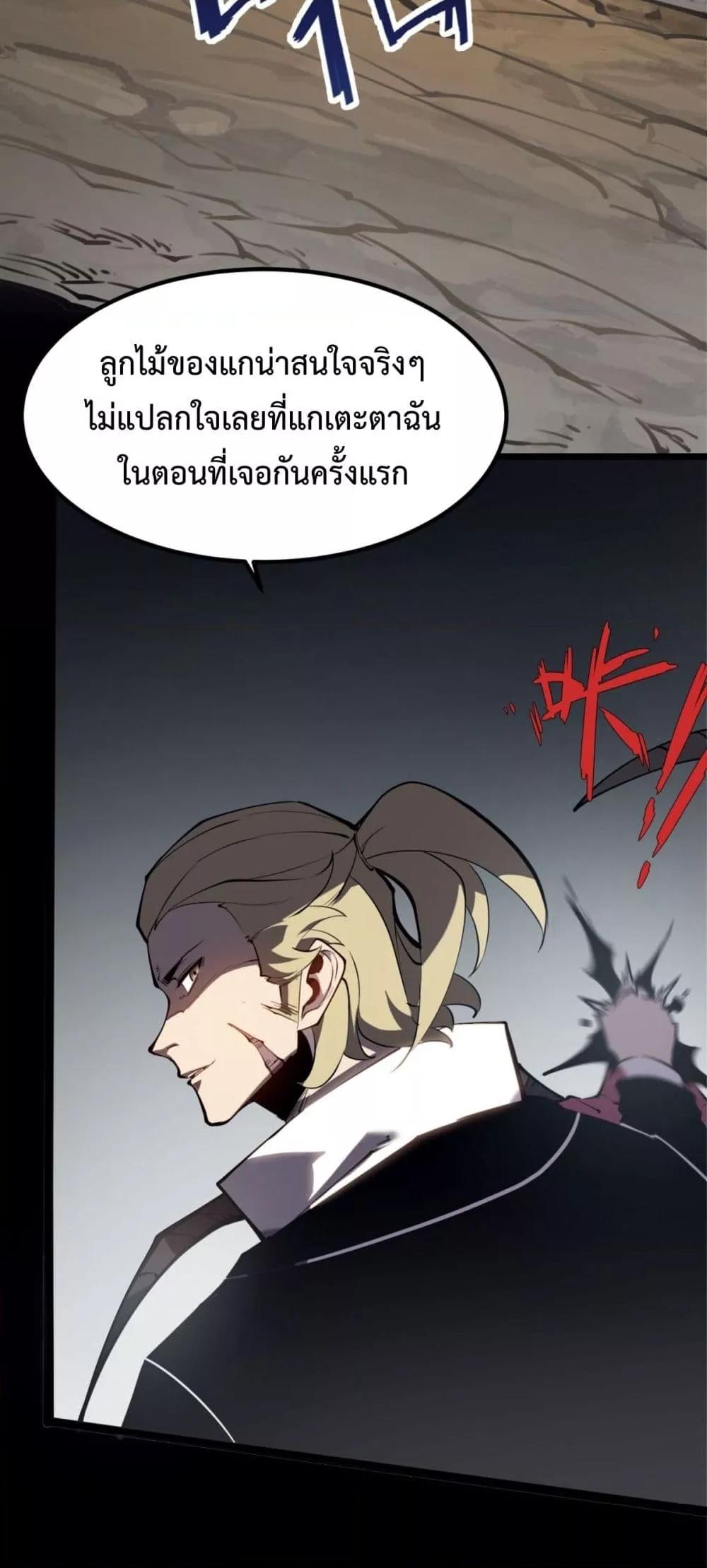 I Became The King by Scavenging โ€“ เนเธเนเธฅเน เน€เธฅเน€เธงเนเธฅเธฅเธฃเธดเนเธ เธ•เธญเธเธ—เธตเน 17 (33)