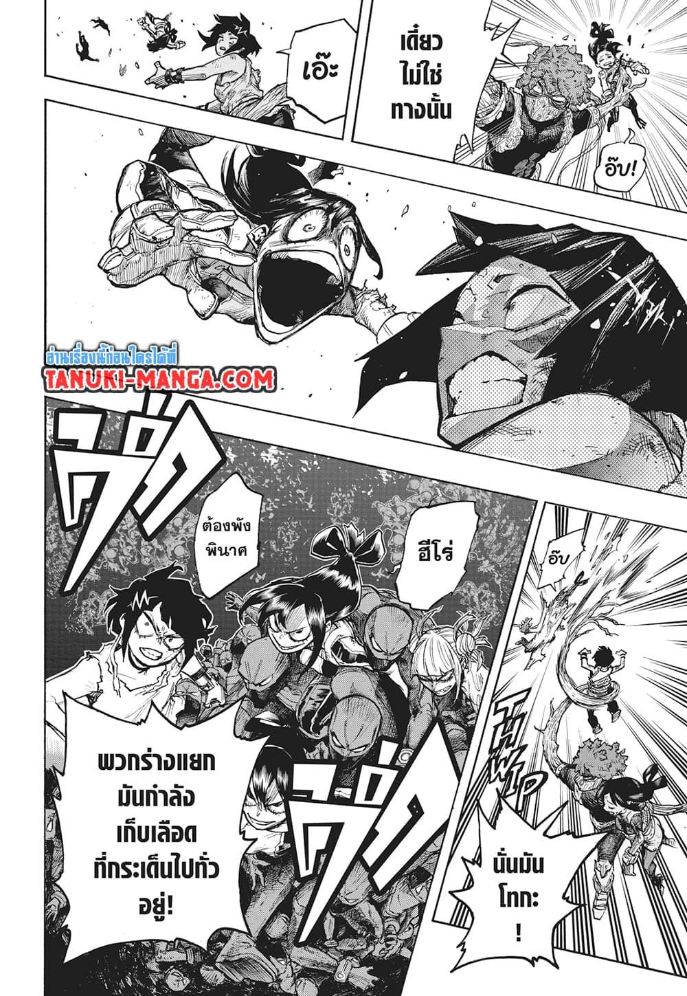 Boku no Hero Academia เธ•เธญเธเธ—เธตเน 392 (8)