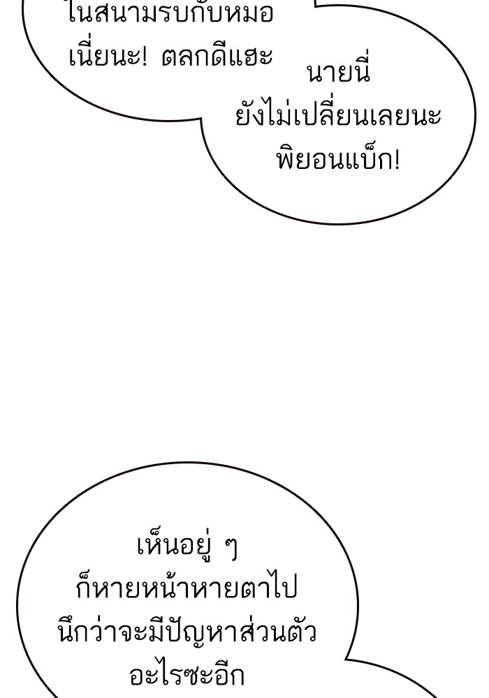 study group เธ•เธญเธเธ—เธตเน 196 (25)