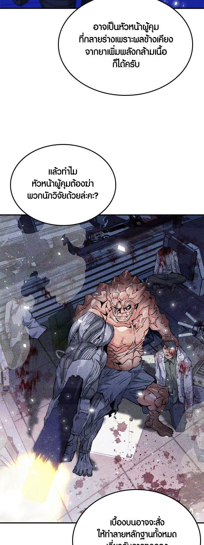 เธญเนเธฒเธเธกเธฑเธเธฎเธงเธฒ เน€เธฃเธทเนเธญเธ Seoul Station Druid เธ”เธฃเธนเธญเธดเธ” 133 36