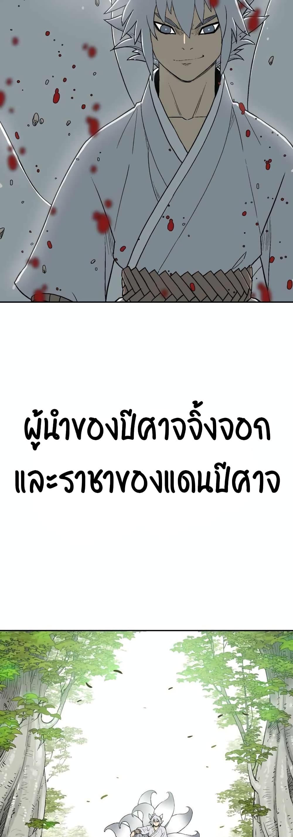 Tales of A Shinning Sword เธ•เธญเธเธ—เธตเน 1 (17)