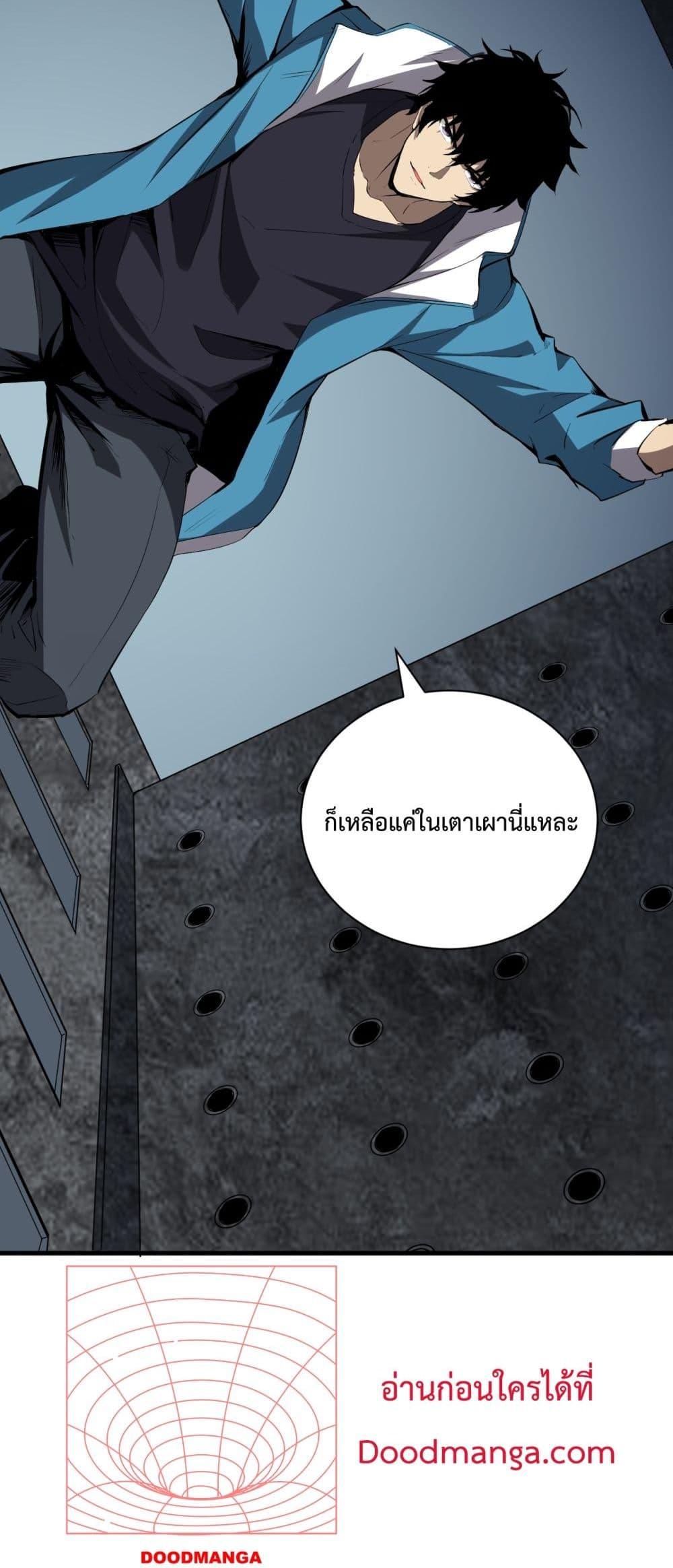 Doomsday for all Me! Virus Monarch เธ•เธญเธเธ—เธตเน 15 (39)