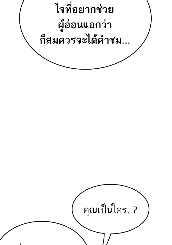 study group เธ•เธญเธเธ—เธตเน 195 (94)