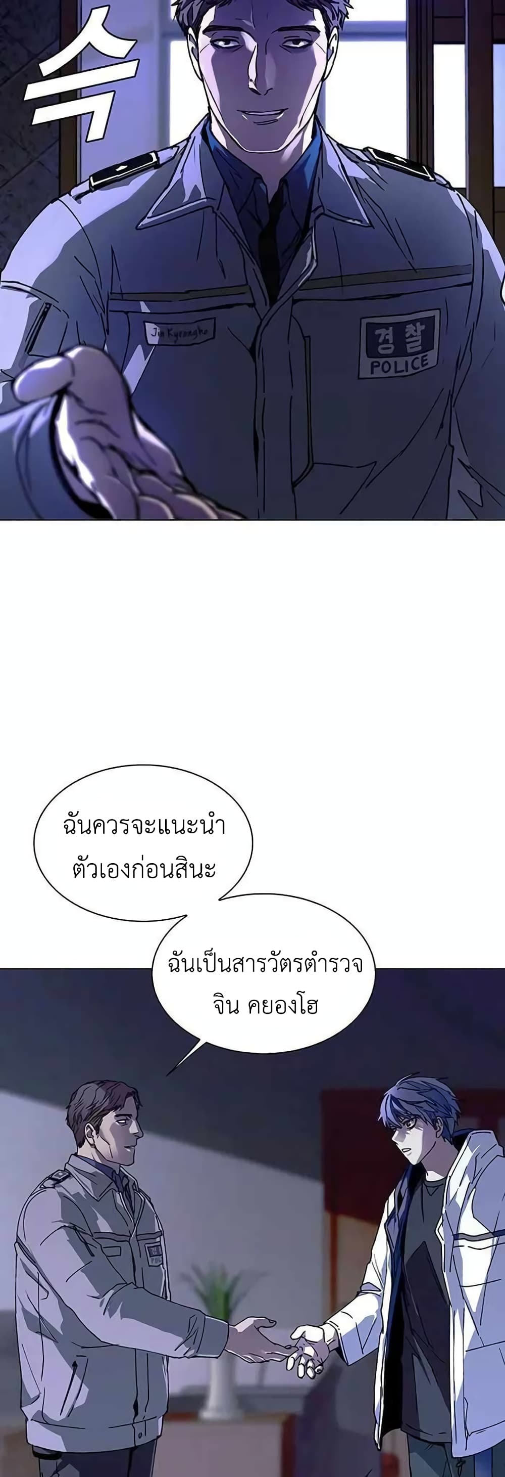 The End of the World is Just a Game to Me à¸•à¸­à¸™à¸—à¸µà¹ˆ 5 (26)