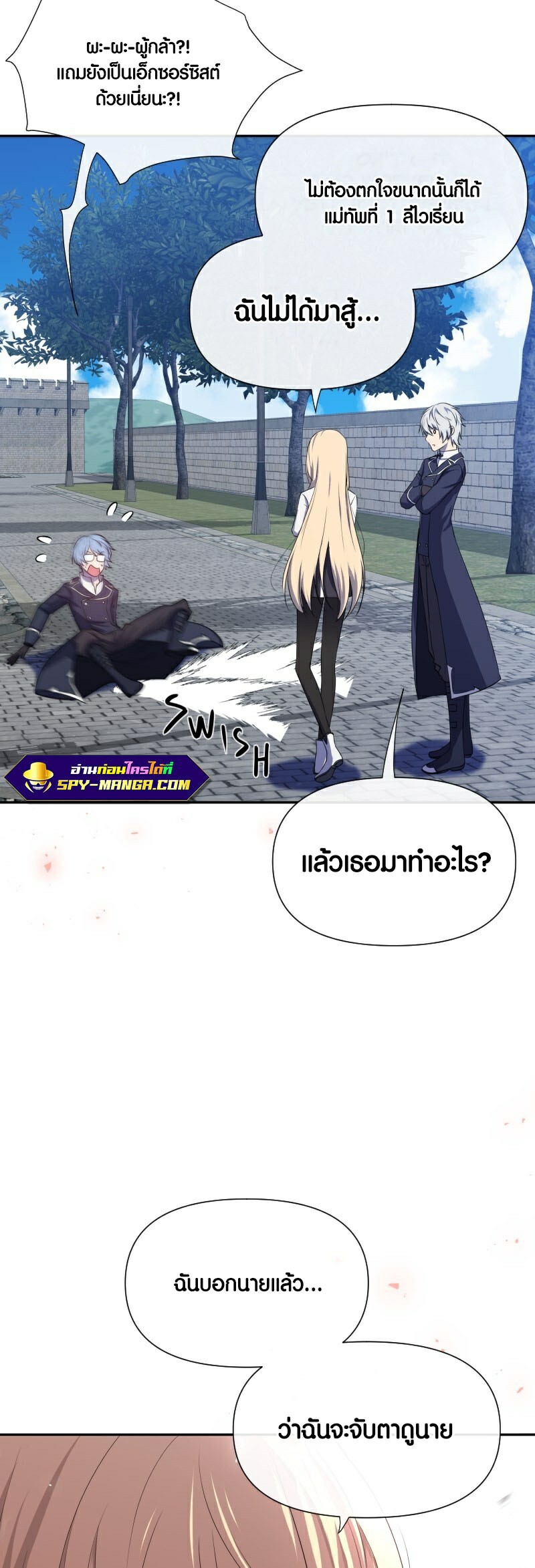 อ่าน เรื่อง Retired Demon King 6 28