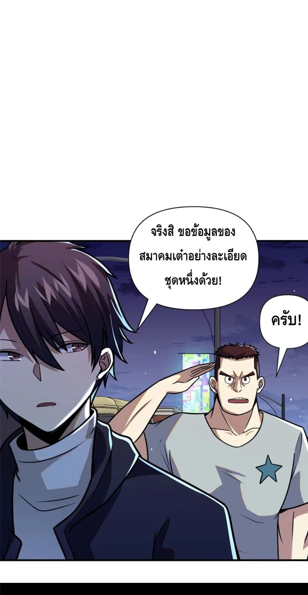 The Best Medical god in the city เธ•เธญเธเธ—เธตเน 86 (30)
