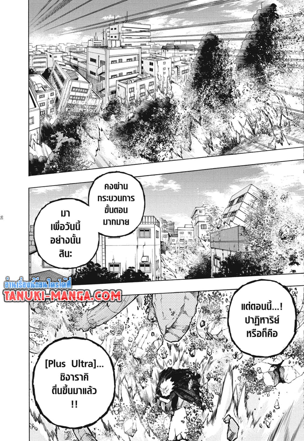 Boku no Hero Academia เธ•เธญเธเธ—เธตเน 272 (15)