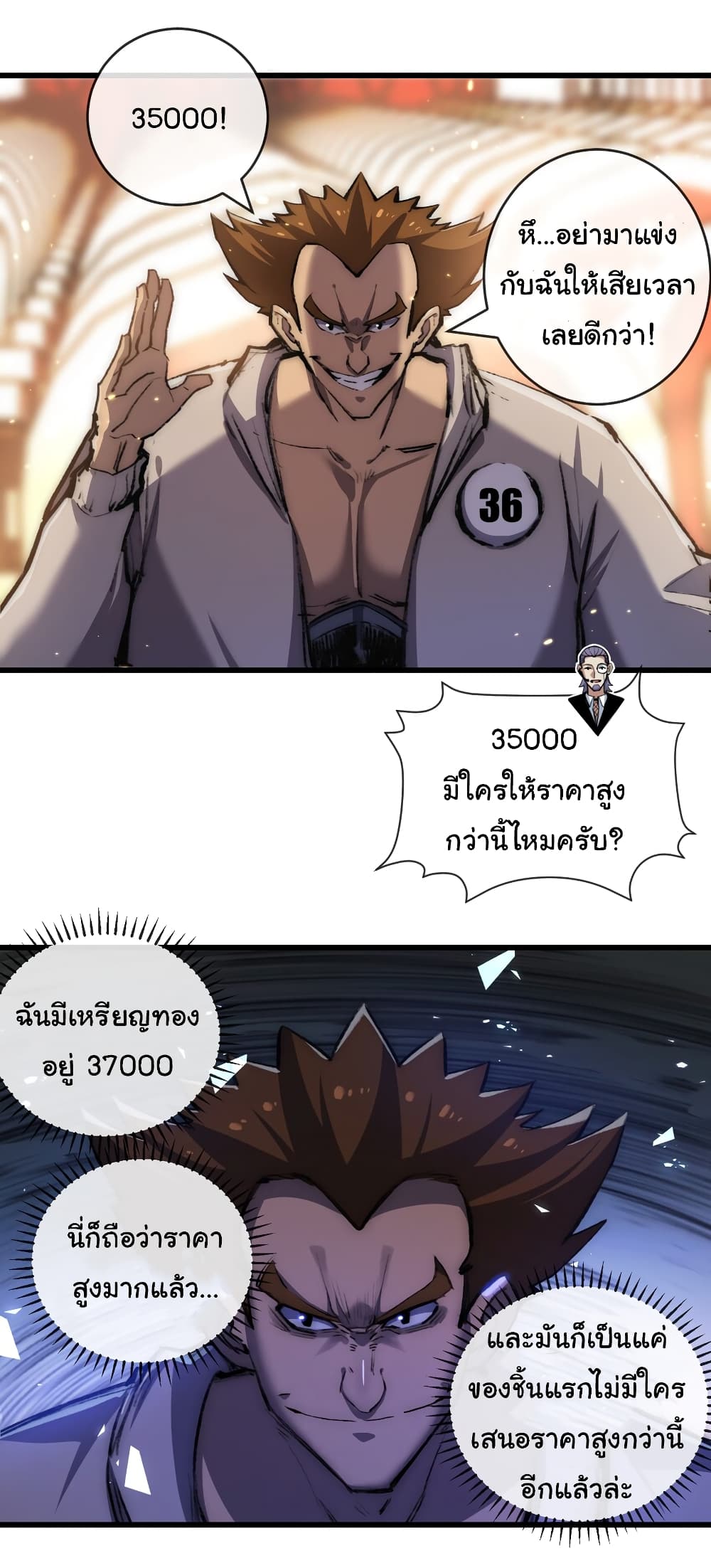 Iโ€m The Boss in Magic Moon เธ•เธญเธเธ—เธตเน 15 (12)