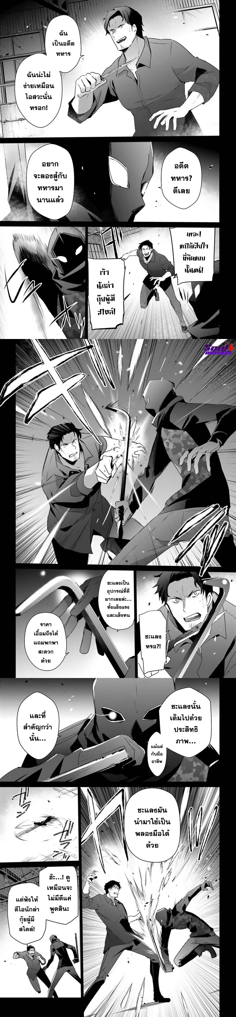 Kage no Jitsuryokusha ni Naritakute! เธ•เธญเธเธ—เธตเน 47 (5)