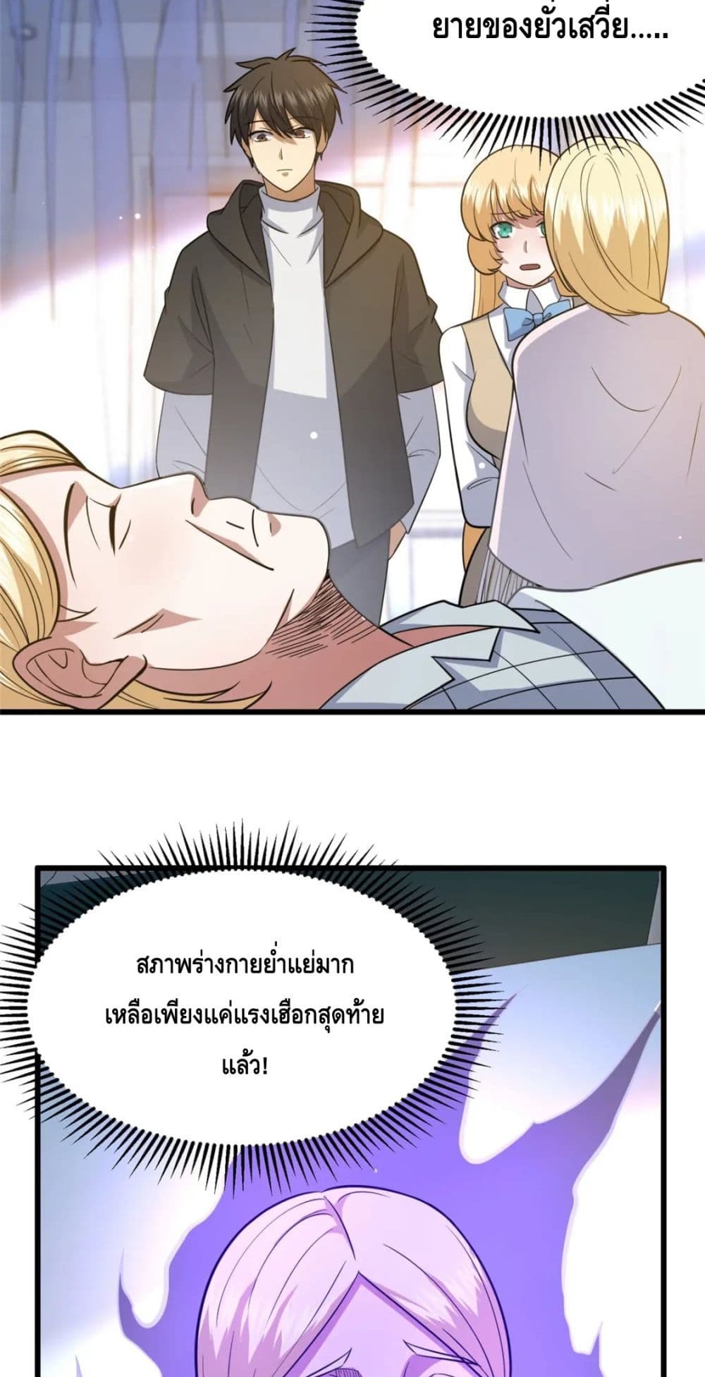 The Best Medical god in the city เธ•เธญเธเธ—เธตเน 101 (8)