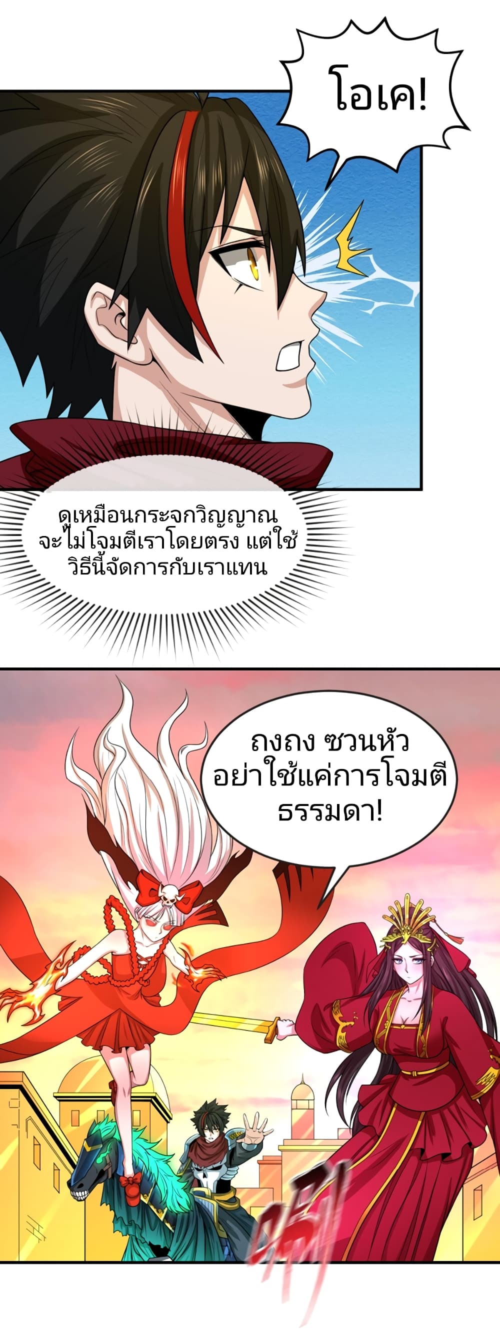 The Age of Ghost Spirits เธ•เธญเธเธ—เธตเน 37 (4)