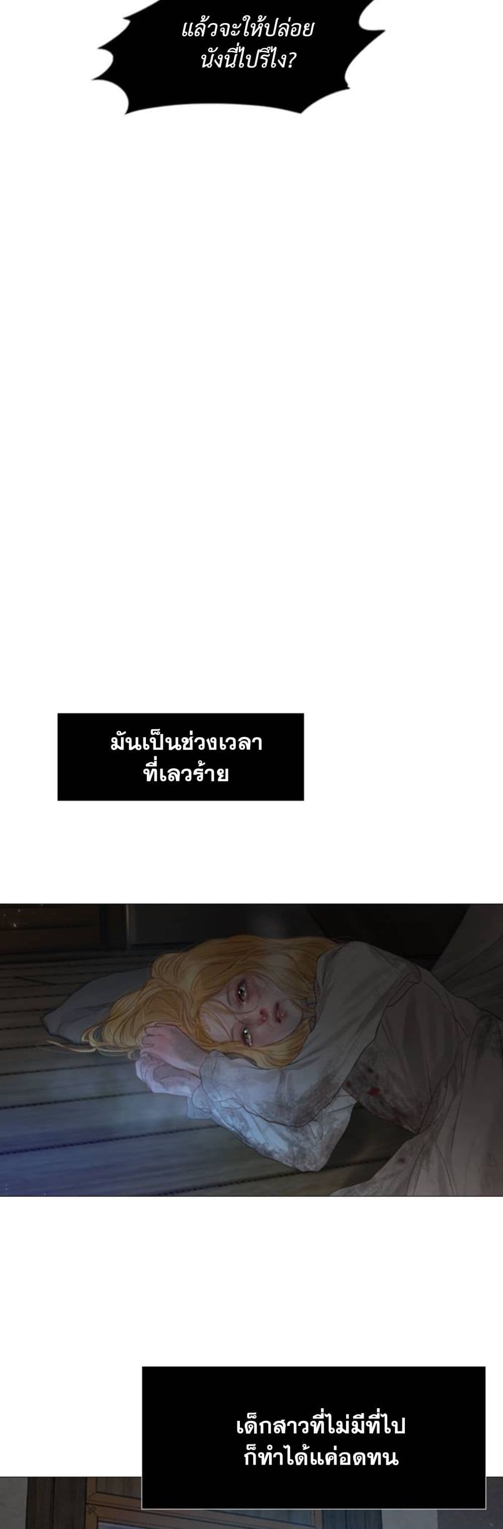 Cry, Even Better If You Beg เธ•เธญเธเธ—เธตเน 1 (16)