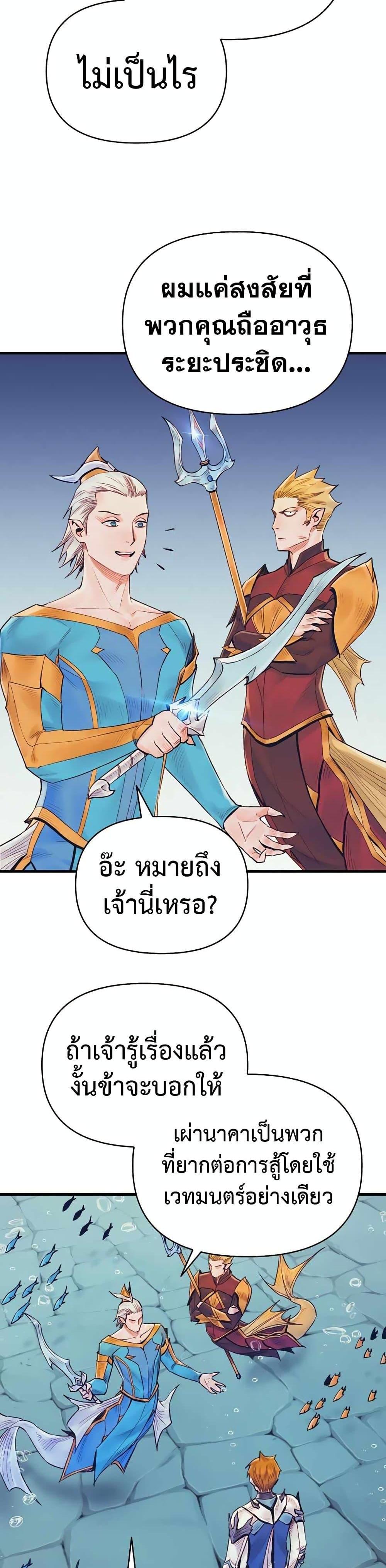 The Healing Priest of the Sun เธ•เธญเธเธ—เธตเน 44 (17)