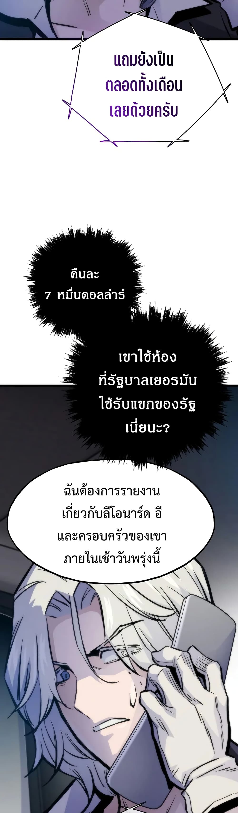 Past Life Returner เธ•เธญเธเธ—เธตเน 48 (17)