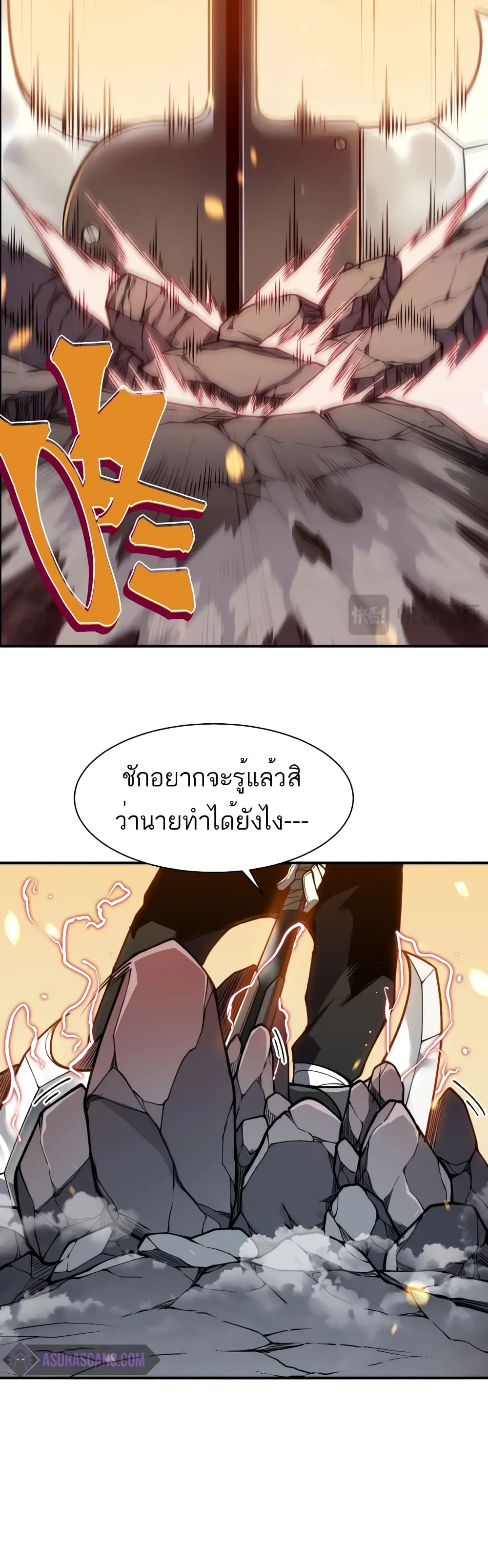 Demonic Evolution เธ•เธญเธเธ—เธตเน 51 (37)