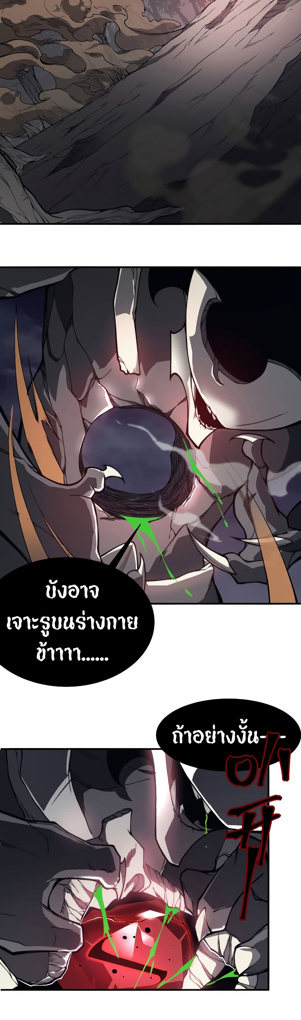 Demonic Evolution เธ•เธญเธเธ—เธตเน 16 (28)