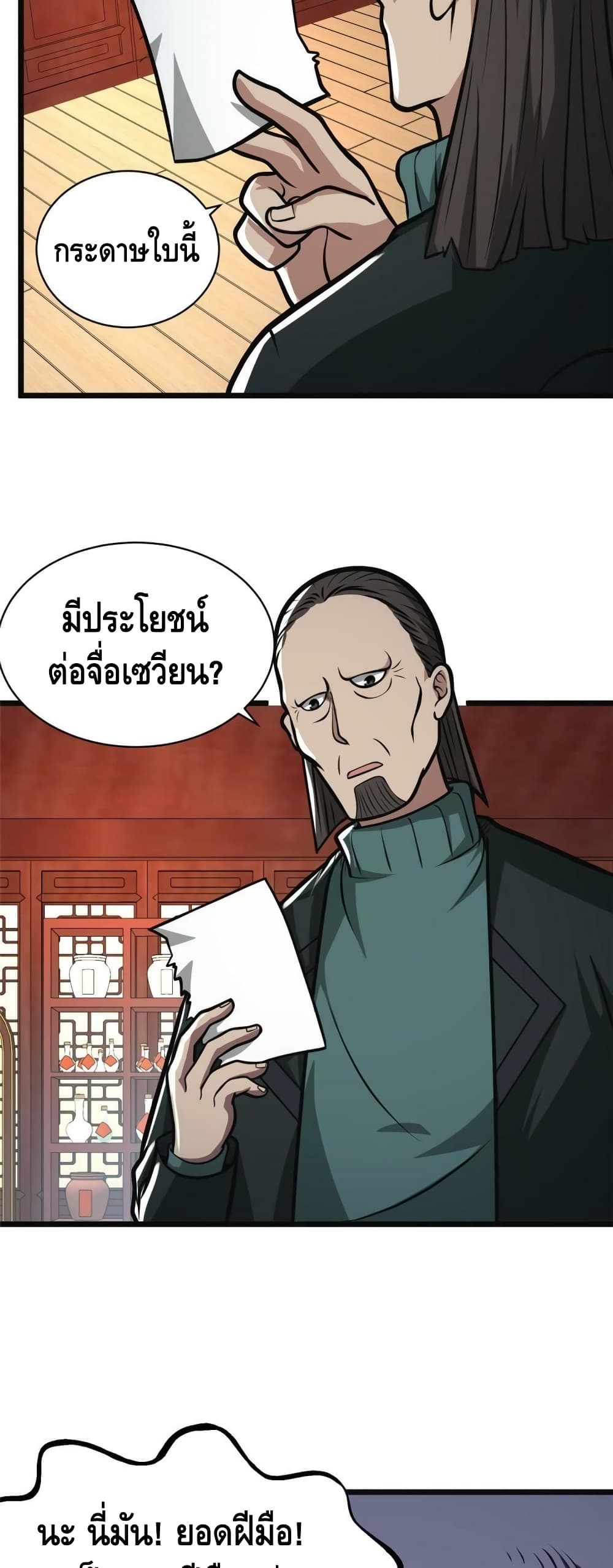 The Best Medical god in the city เธ•เธญเธเธ—เธตเน 19 (22)