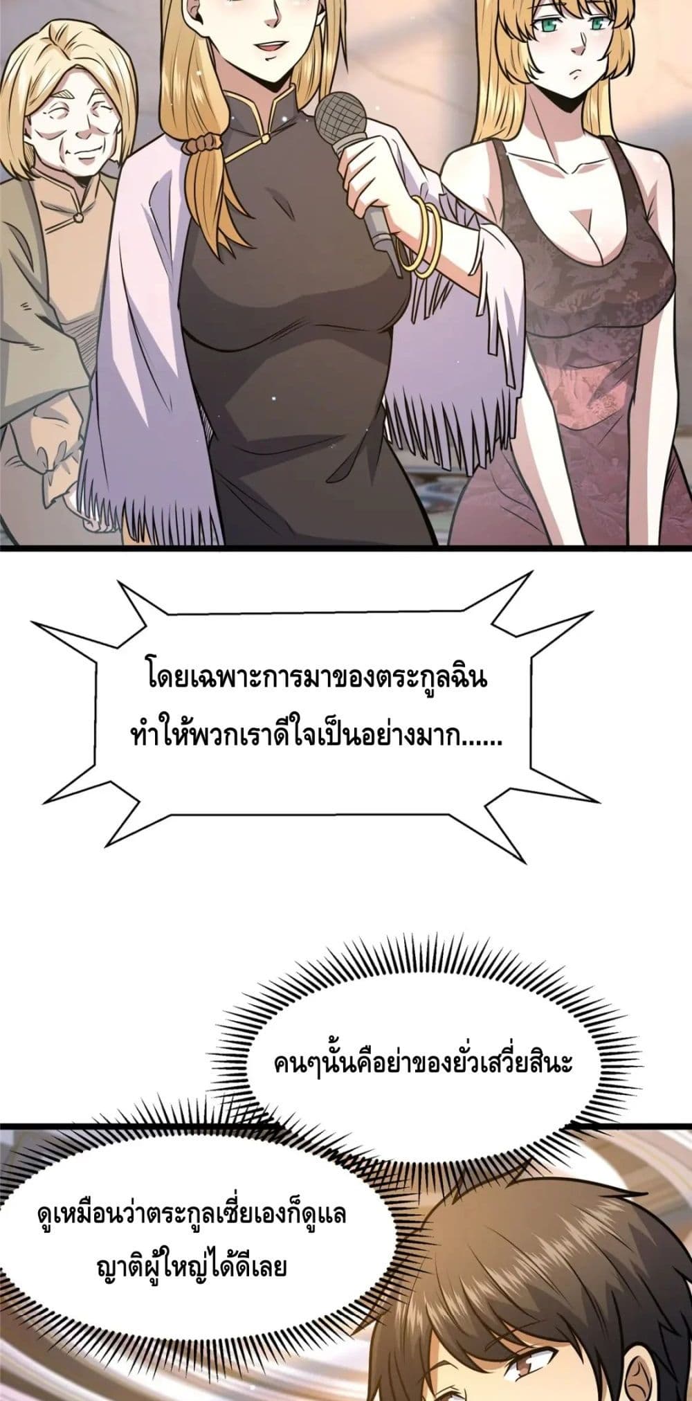 The Best Medical god in the city เธ•เธญเธเธ—เธตเน 76 (34)