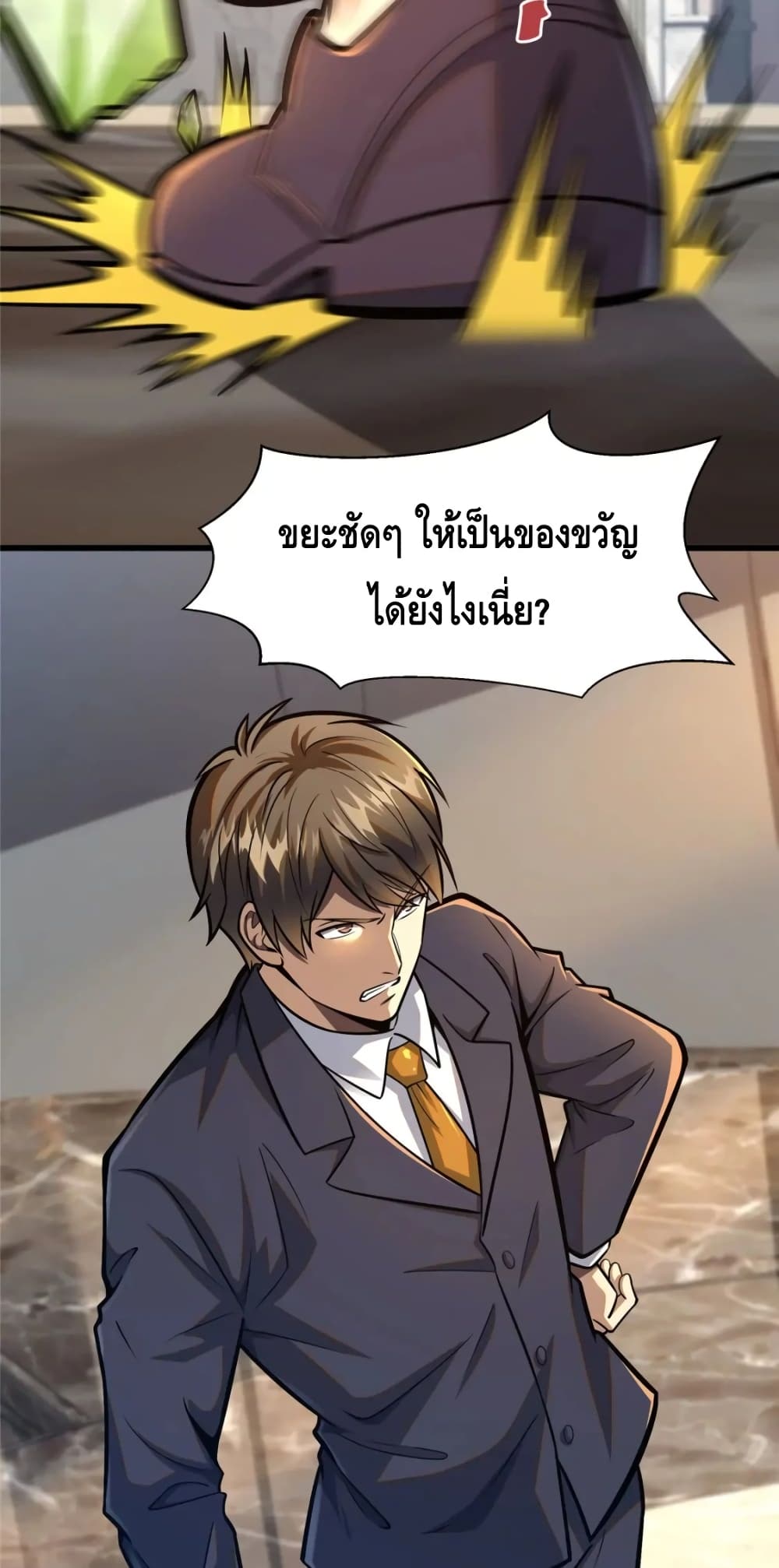 The Best Medical god in the city เธ•เธญเธเธ—เธตเน 77 (23)