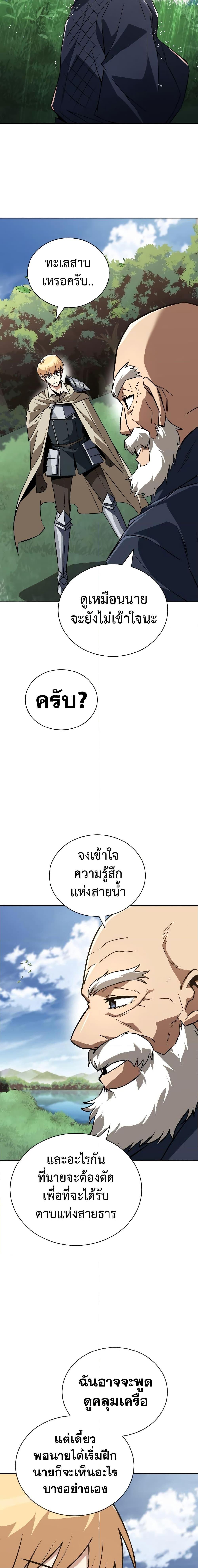 The Lazy Prince Becomes a Genius เธ•เธญเธเธ—เธตเน 102 (15)