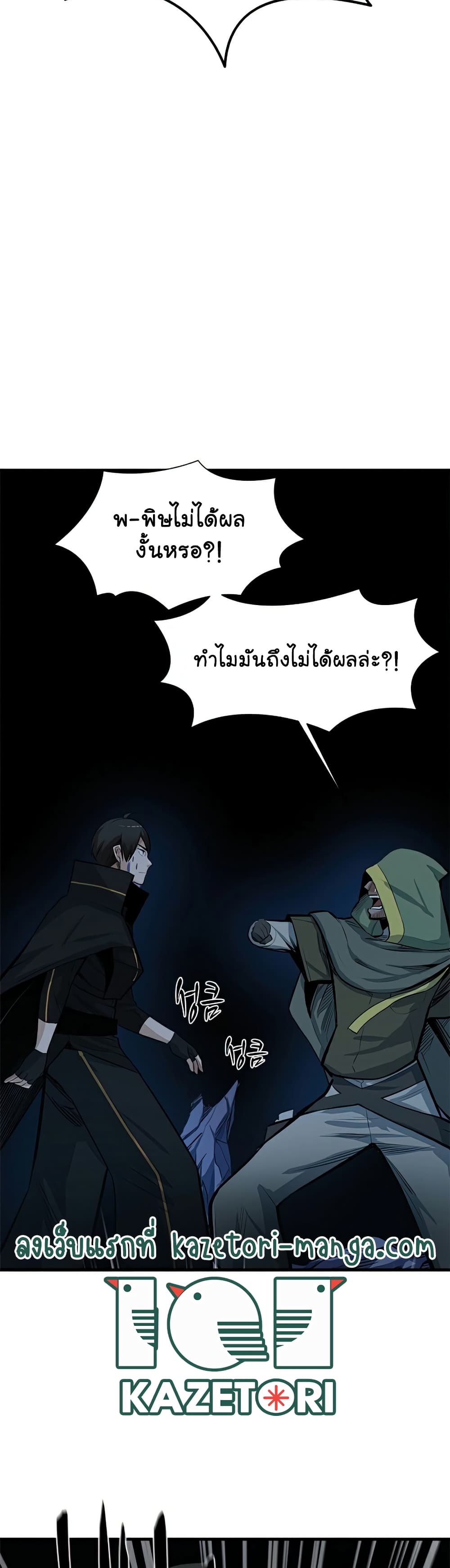 The Tutorial is Too Hard เธ•เธญเธเธ—เธตเน 93 (35)