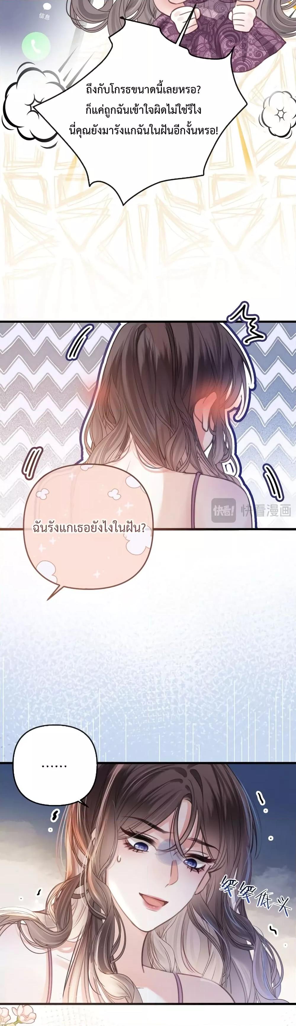 Love You All Along – รักเธอตราบนิรันดร์ ตอนที่ 8 (6)