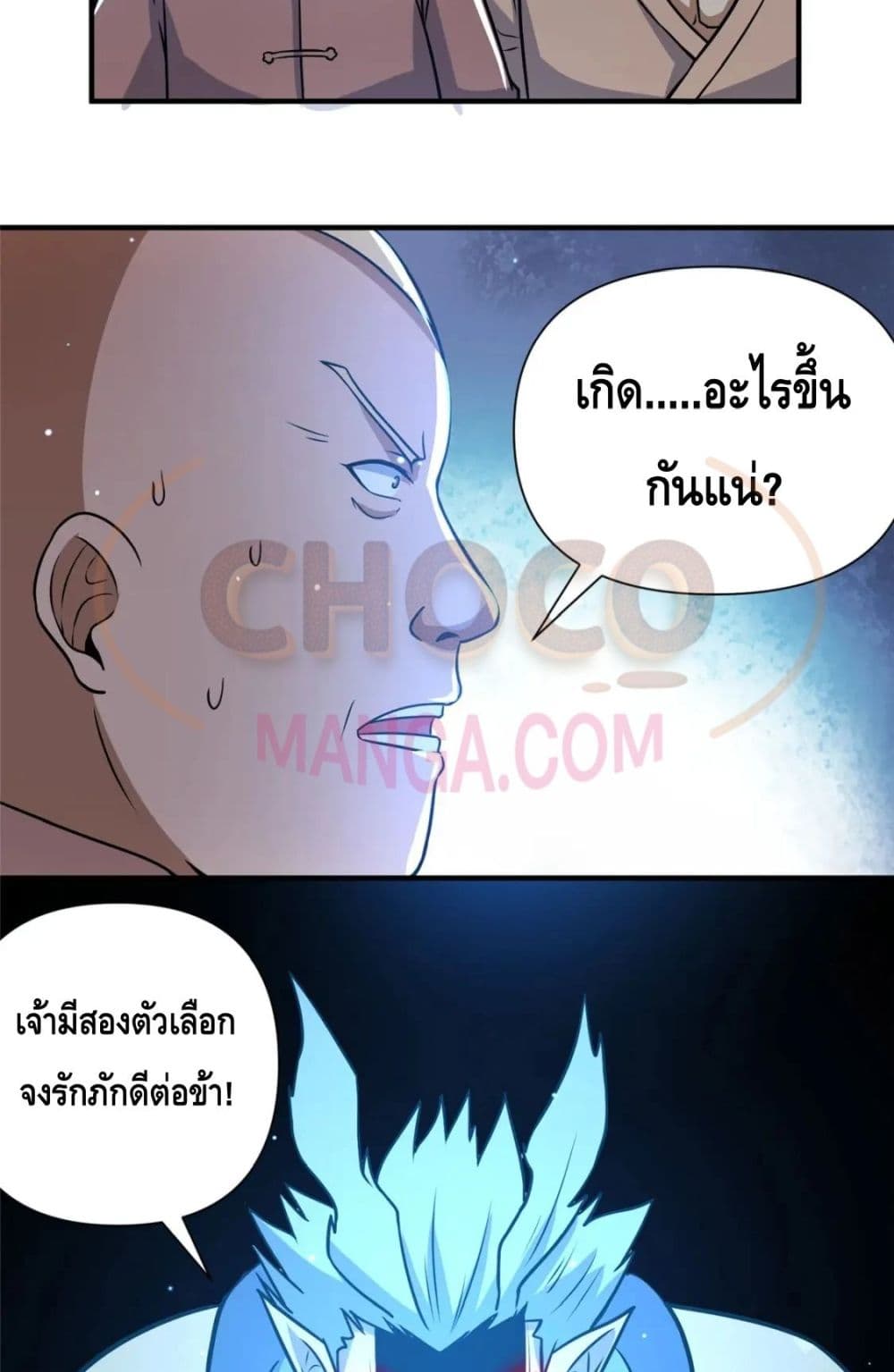The Best Medical god in the city เธ•เธญเธเธ—เธตเน 73 (42)