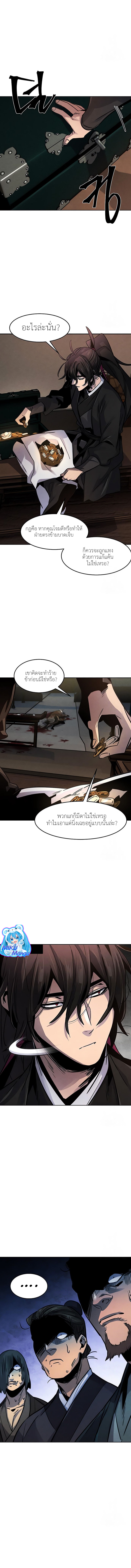 The Return of the Crazy Demon เธ•เธญเธเธ—เธตเน 65 (16)