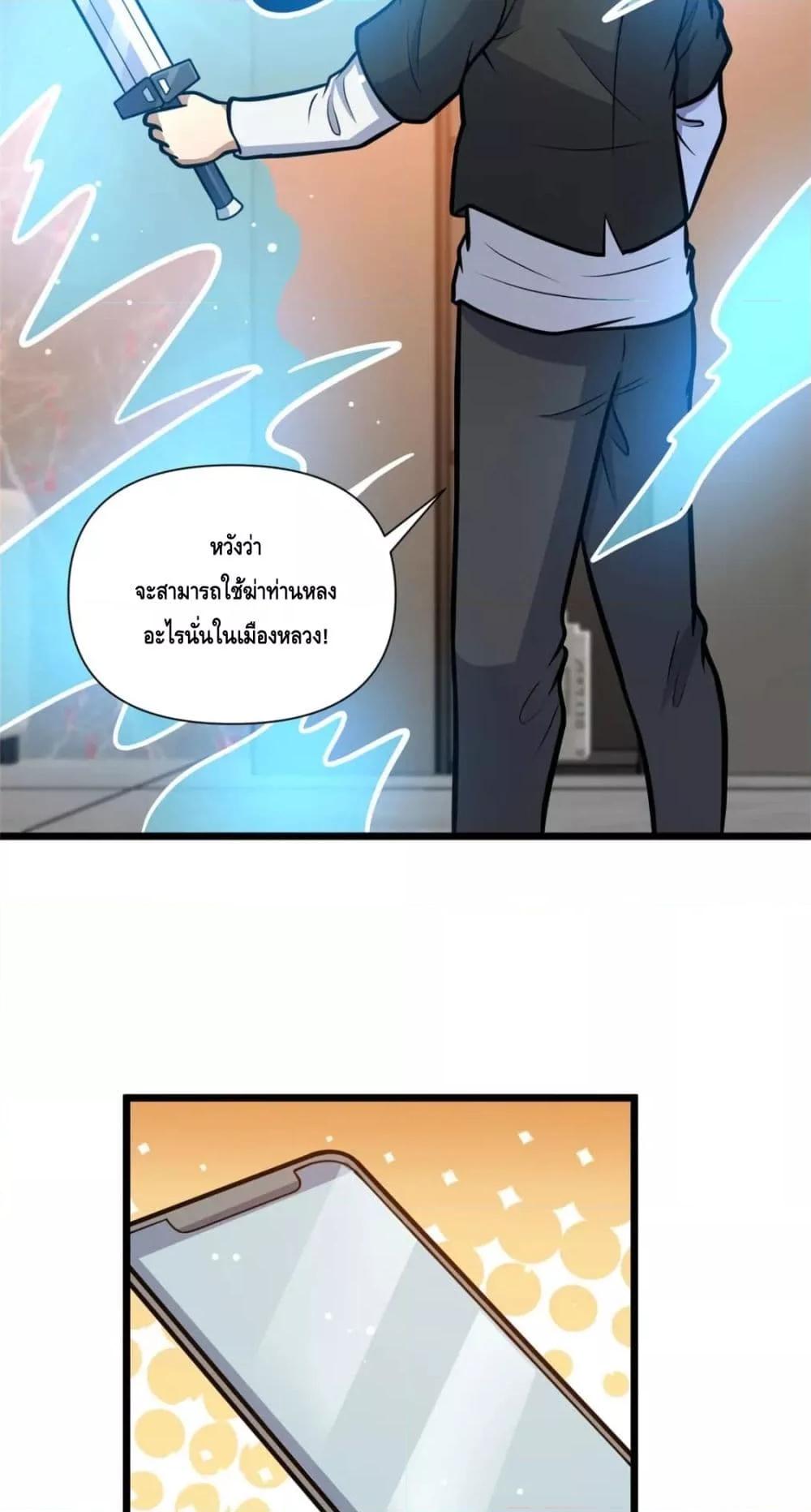 The Best Medical god in the city เธ•เธญเธเธ—เธตเน 97 (22)