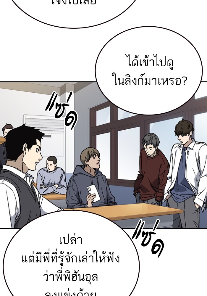 study group เธ•เธญเธเธ—เธตเน 197 (2)