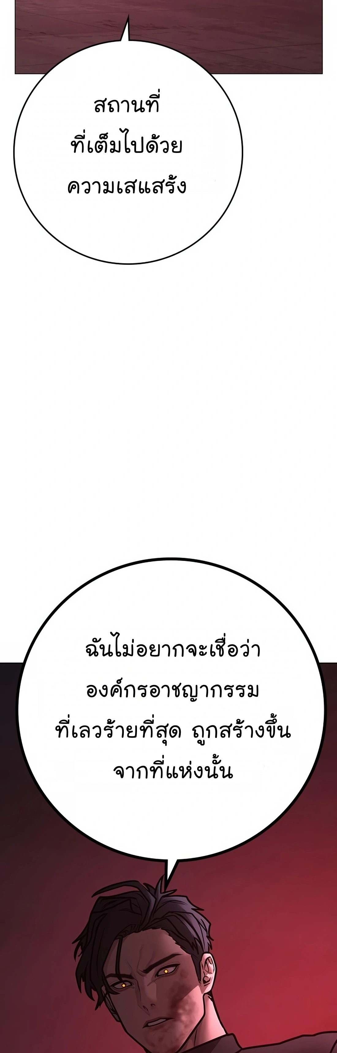 Reality Quest เธ•เธญเธเธ—เธตเน 116 (94)