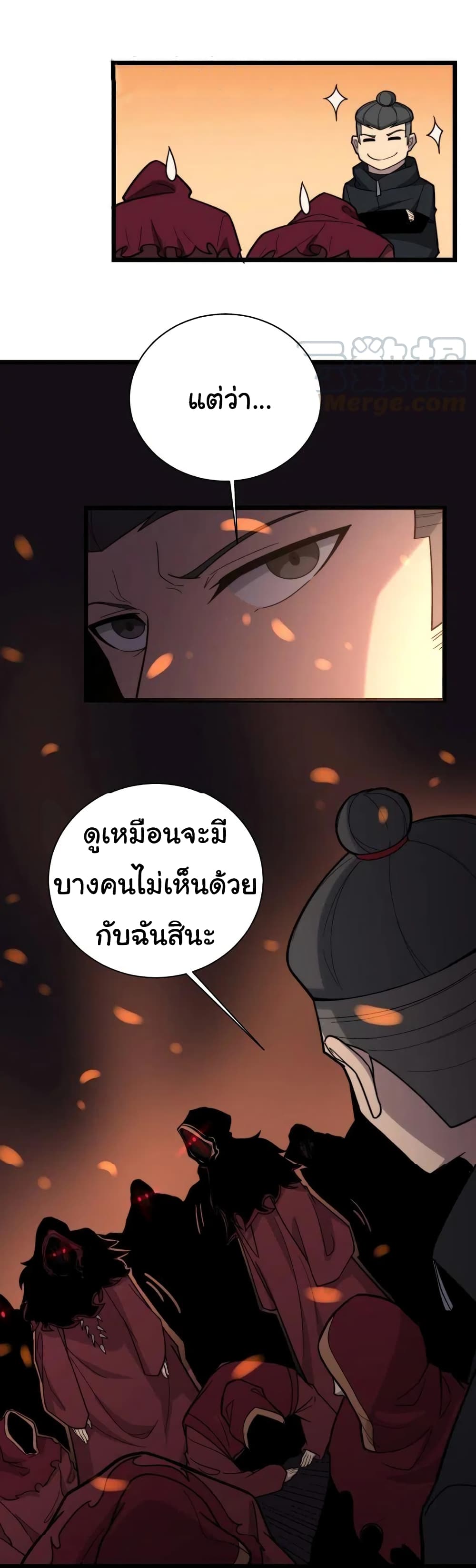 Bad Hand Witch Doctor เธ•เธญเธเธ—เธตเน 217 (37)