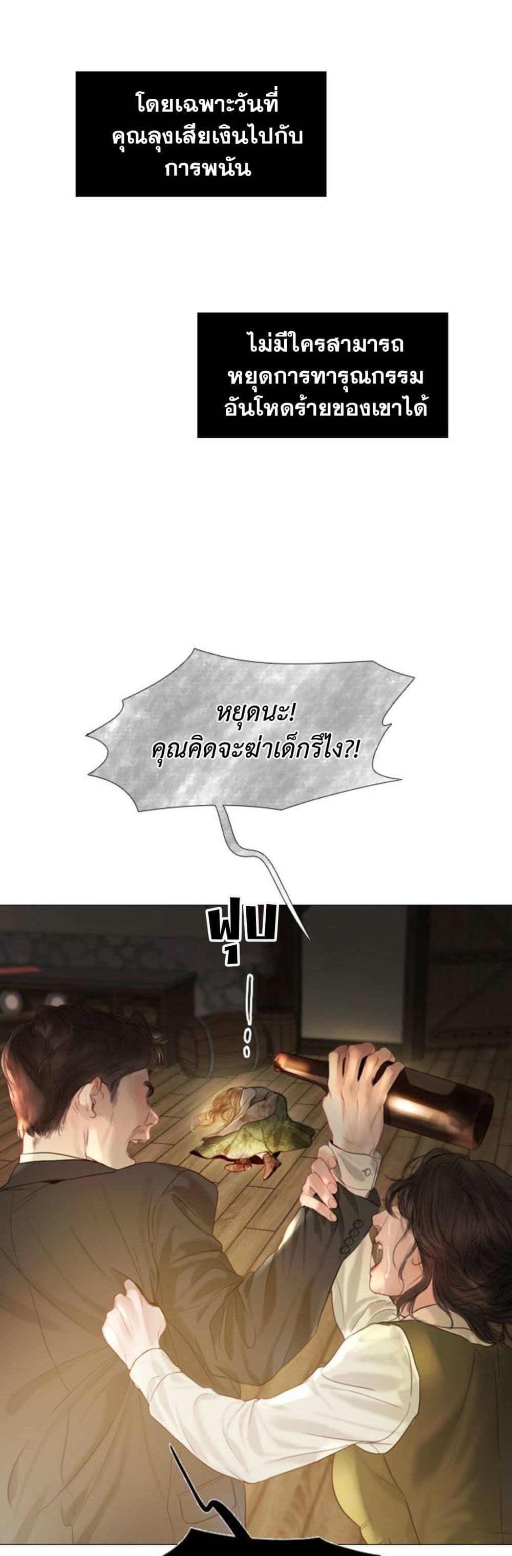 Cry, Even Better If You Beg เธ•เธญเธเธ—เธตเน 1 (15)